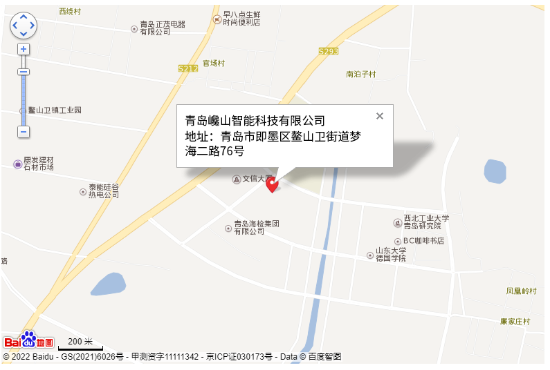 青岛巉山智能科技有限公司