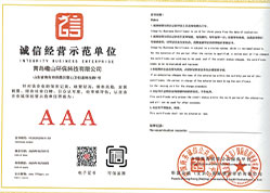 企业资质