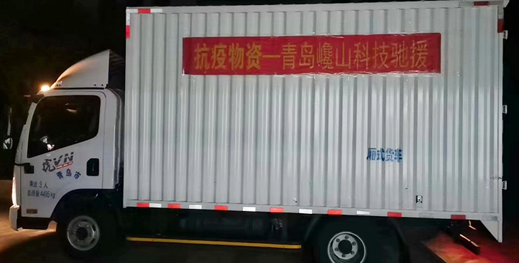 支援内蒙抗疫，紧急运送物资。万众一心，共克艰难！