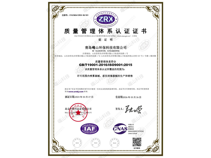  我公司获得质量管理体系认证并授予证书