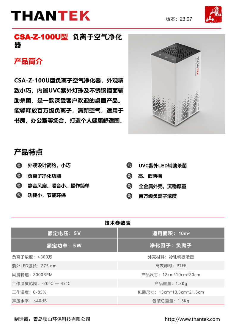 巉山科技产品样册V23.7(1)-06_1.png