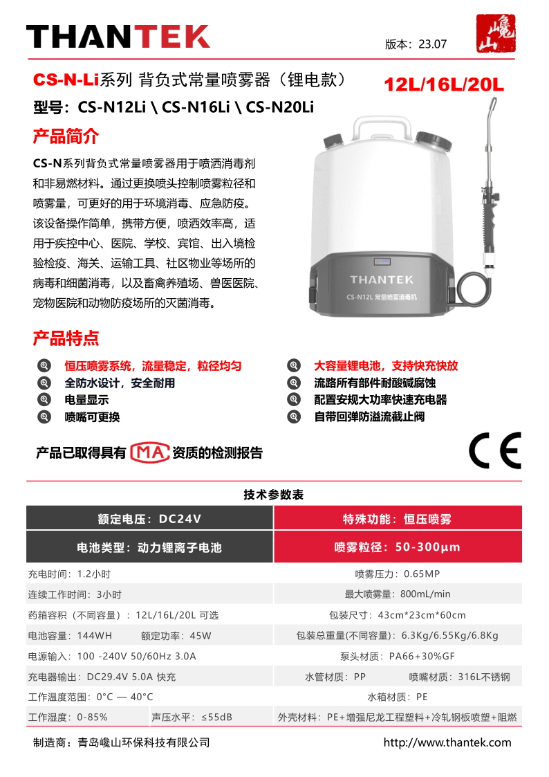 巉山科技产品样册V23.7(1)-08_1.png