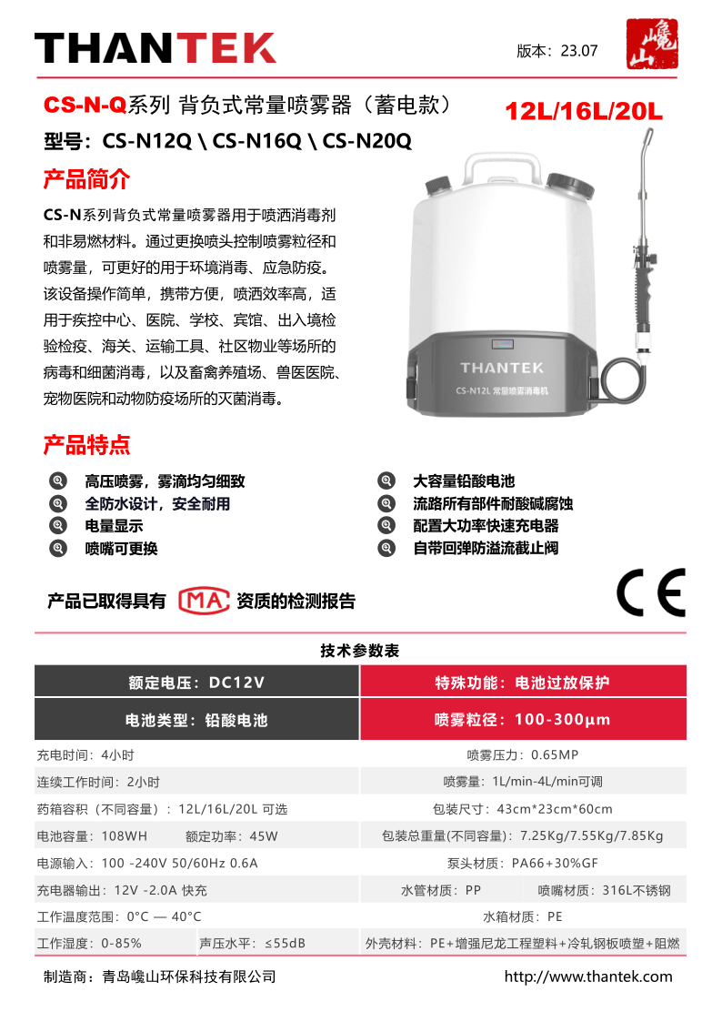 巉山科技产品样册V23.7(2)-07_1.png