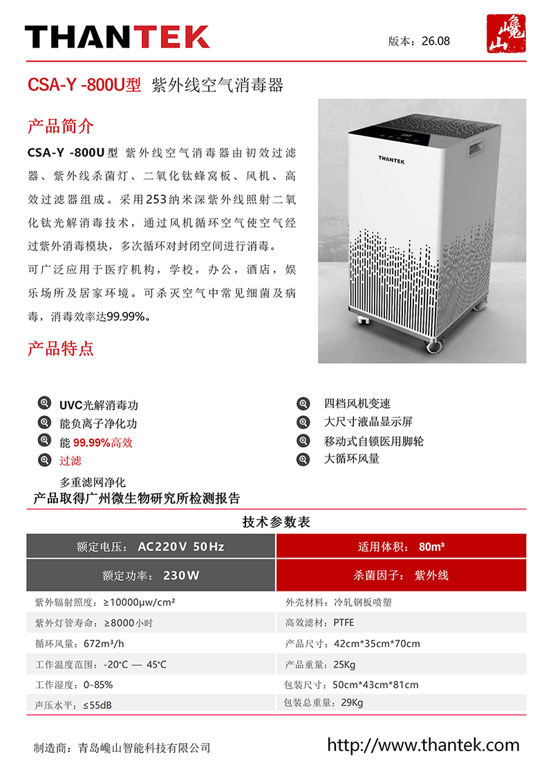 微信图片_20260818152545_90_829.png